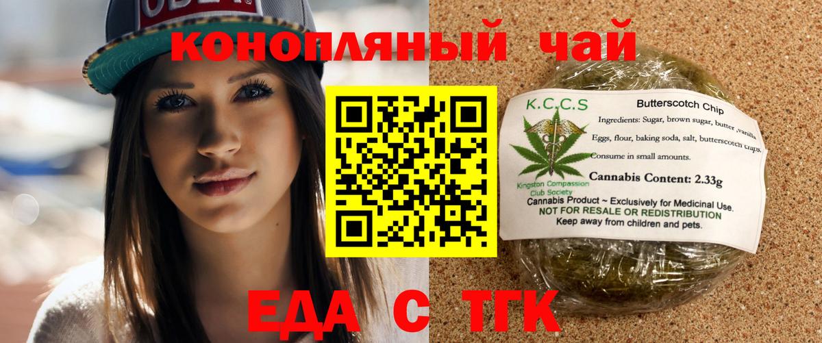 Михайловка  Cannafood конопля  Вход с VPN 