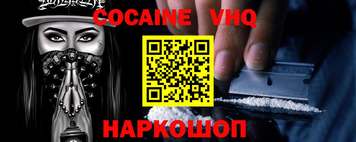 Михайловка  Cocaine 97%  где найти наркотики  Вход с VPN 