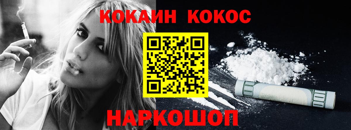COCAIN Перу Михайловка