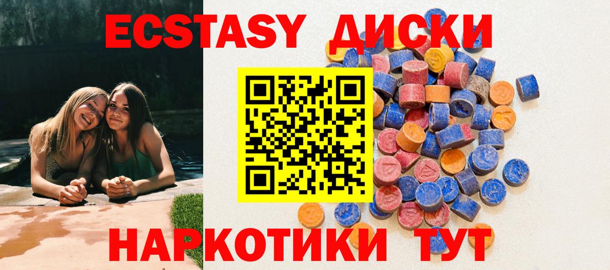 Экстази 99%  Вход с VPN  МЕГА ССЫЛКА  Ecstasy 300 mg  Михайловка 