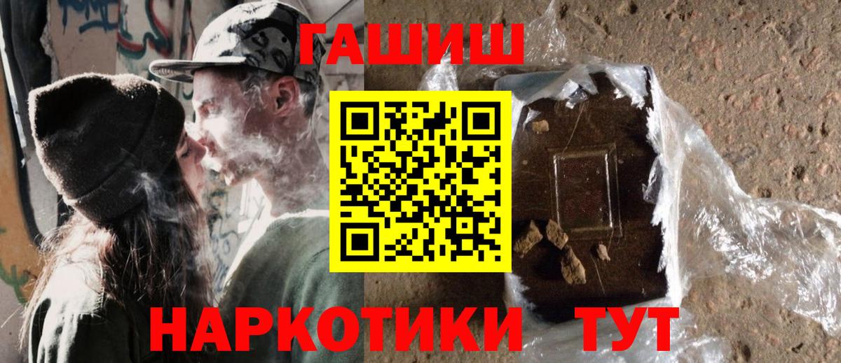 Гашиш ice o lator  ГАШИШ AMNESIA HAZE  даркнет сайт  Гашиш  Михайловка  Вход с VPN 