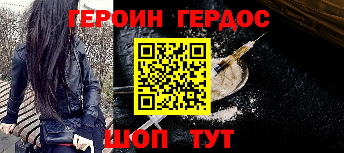 Михайловка  ГЕРОИН Афган  Вход с VPN 