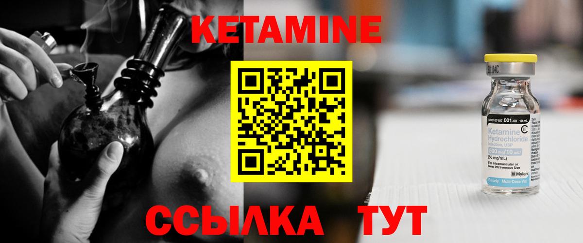 Кетамин ketamine Михайловка