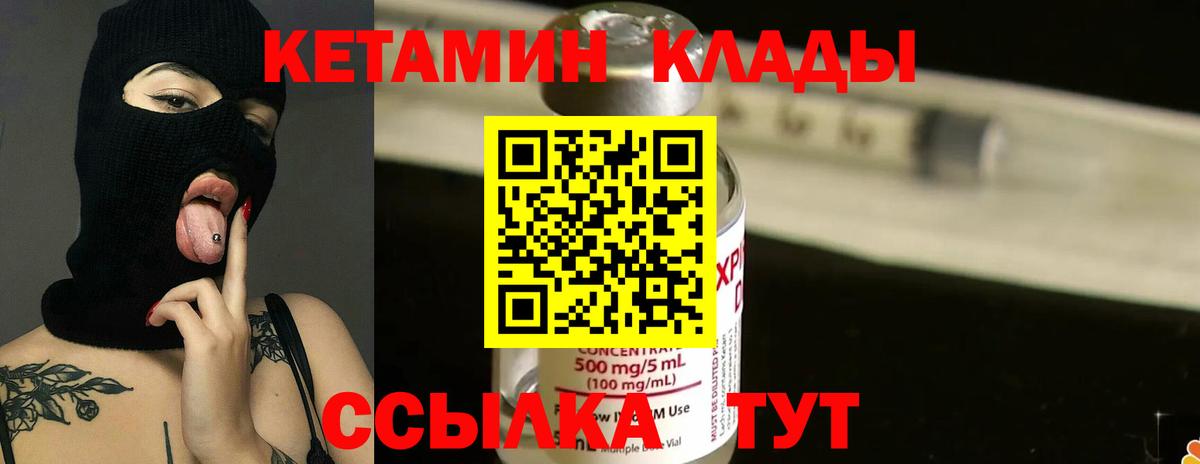 Михайловка  Кетамин ketamine  Вход с VPN  Кетамин ketamine 