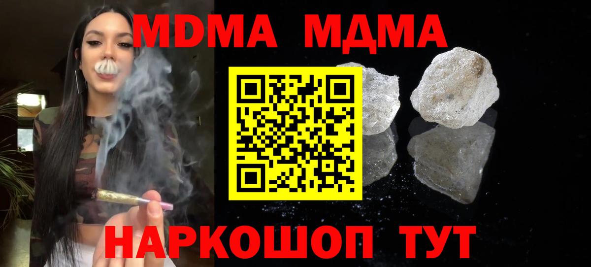 MDMA молли  Вход с VPN  Михайловка  МДМА VHQ 