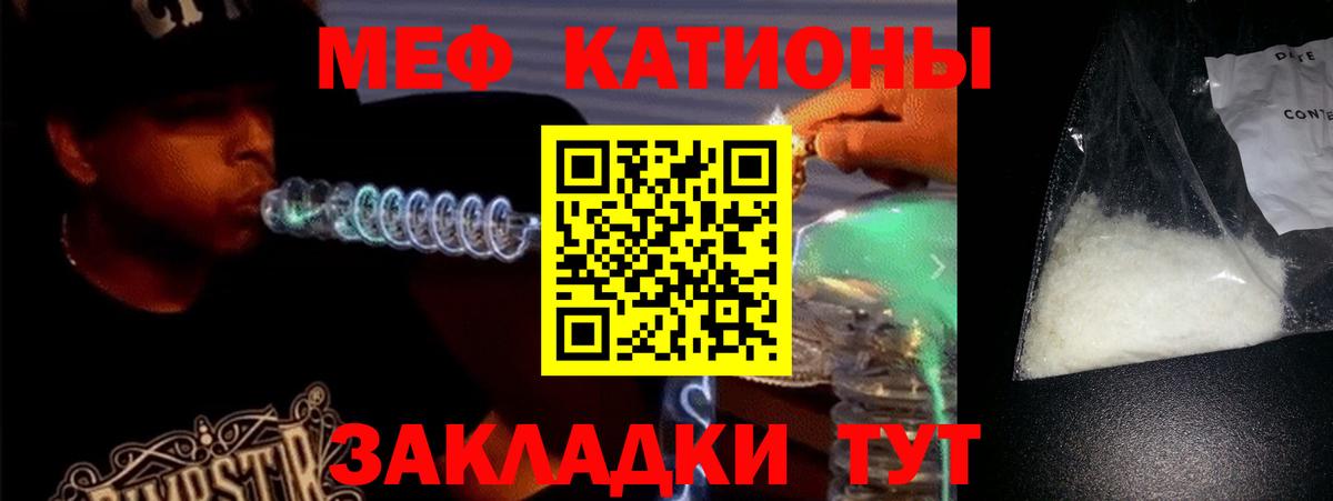 МЯУ-МЯУ мяу мяу  МЕФ VHQ  МЯУ-МЯУ  мега как войти  Вход с VPN  Михайловка 