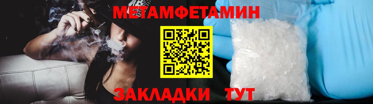МЕТАМФЕТАМИН витя  Метамфетамин  Михайловка  Вход с VPN 