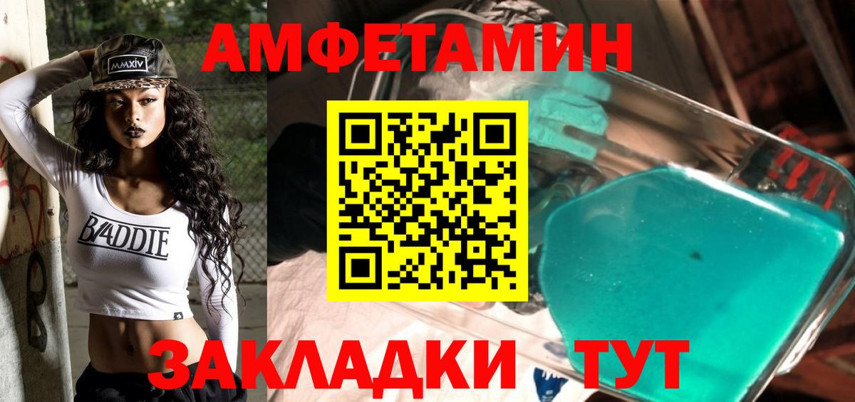 Метамфетамин мет Михайловка